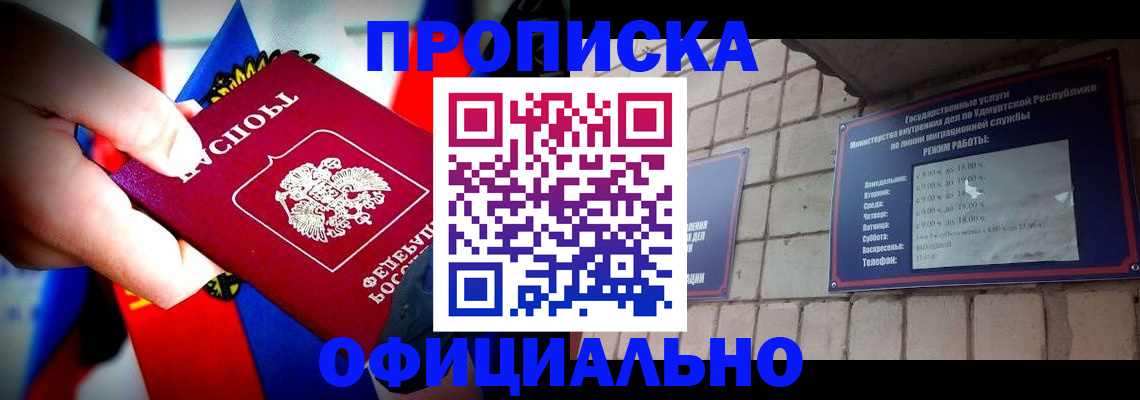 временная регистрация в квартире в Находке
