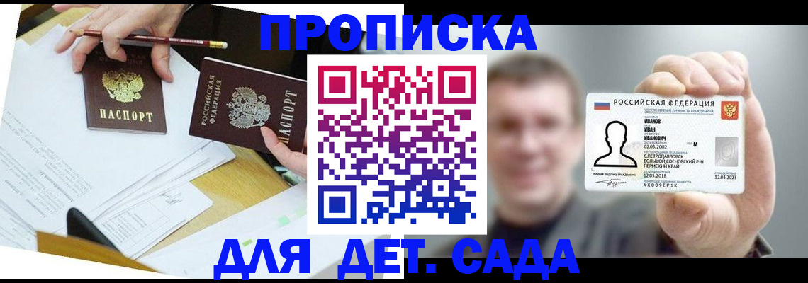 пропишу в квартире в Находке